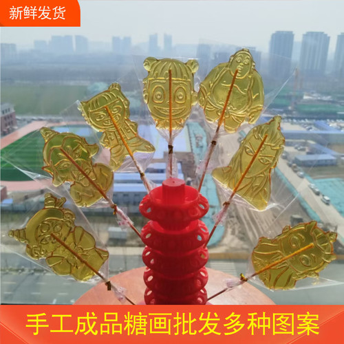 爆款系列周边哪吒卡通成品糖画九厘米小号多种图案摆摊幼儿活动