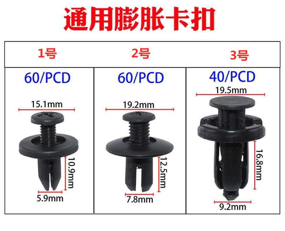 汽车塑料尼龙膨胀穿心钉螺丝卡扣保险杠挡泥板叶子板后备箱卡扣