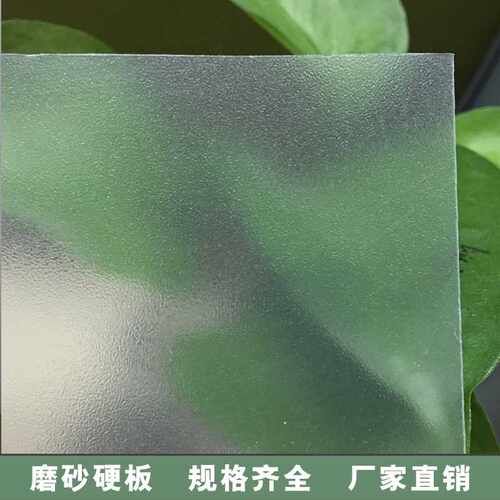 透明塑料板硬片pc胶片磨砂透光板pp塑胶板pet薄膜片材pvc塑料板材