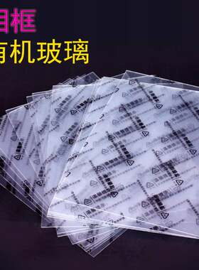 相框PS有机玻璃板A3/16寸/12寸/A4/10寸/7寸塑料亚克力PVC板