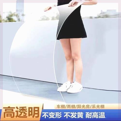 PC耐力板阳光板全透明采光板硬塑料板阳光雨棚亮板覆膜板。