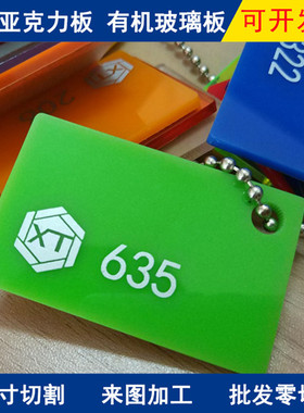 彩色绿透亚克力板透明有机玻璃 PMMA绿色亚克力 PS有机板加工雕刻