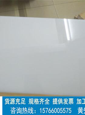 乳白色有机玻璃 奶白亚克力板磨砂板1mm2mm3mm4mm5mm6mm8mm厚度