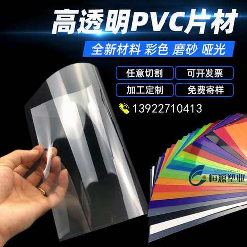 高透明pvc板透明塑料片pp磨砂胶片pet片材卷材pc硬板薄片加工定制
