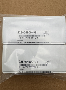 岛津228-64909-98，岛津SIL-40 needle 针头全新未开封