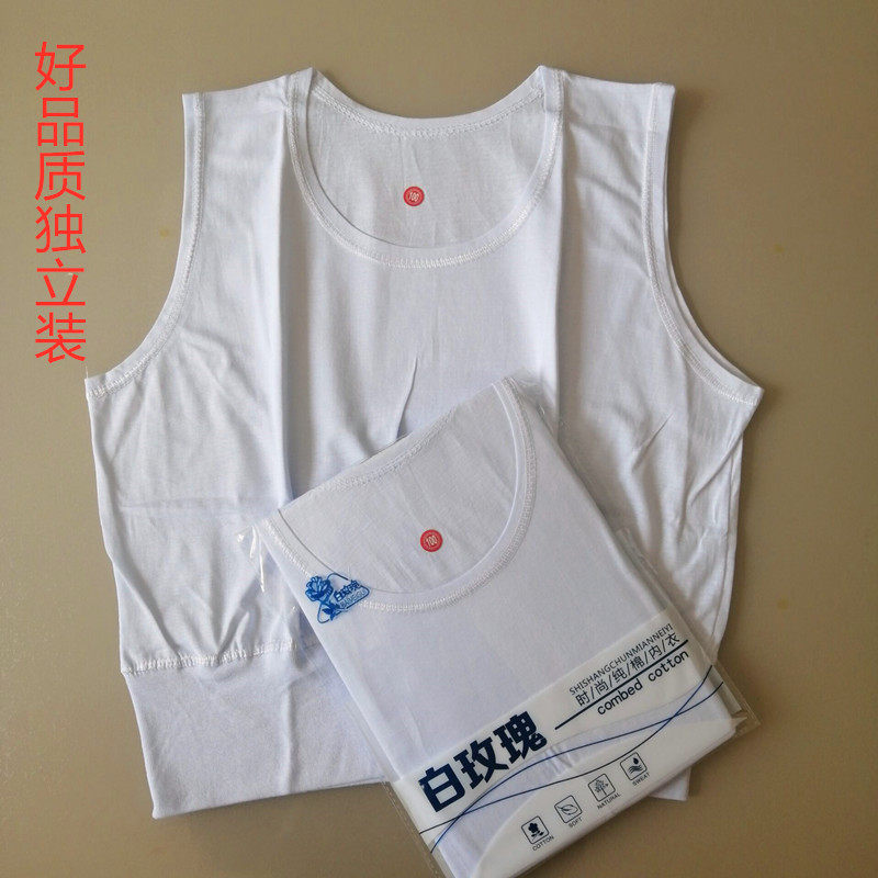 白玫瑰女士纯棉加肥加大背心中老年大码全棉纯色针织汗衫夏季薄款