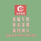 直播付款 链接