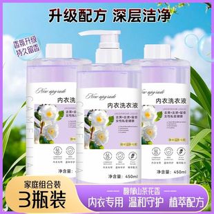 洗衣液女士专用大人小孩儿童通用山茶花香氛去血渍除异味 内衣内裤