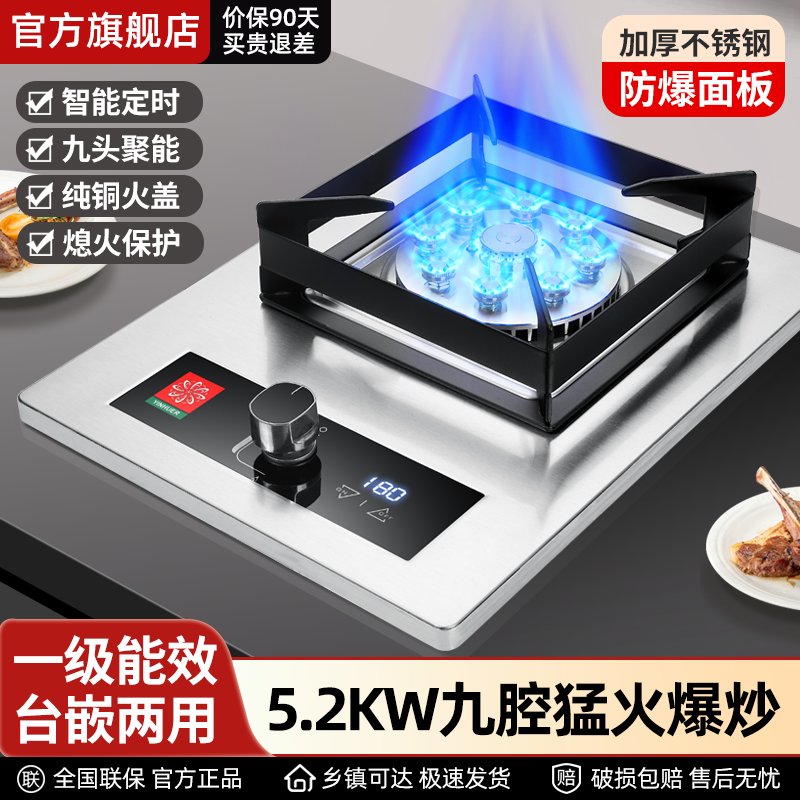 YINHUER家用燃气灶单灶液化气家用液化气天然气台式嵌入式猛火灶