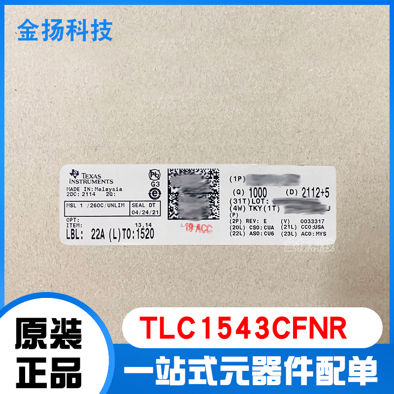 TLC1543CFNR 11通道单ADC SAR 38ksps 10位串行20引脚PLCC