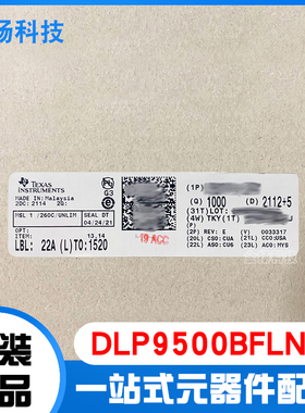 DLP9500BFLN DLP数字微镜器件3.3V 400kHz 355引脚LCCC