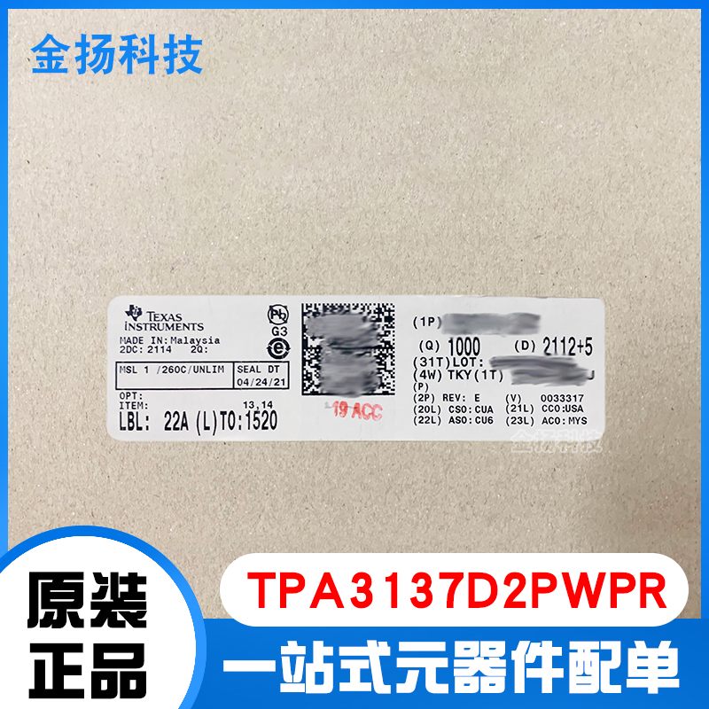 TPA3137D2PWPR 音频放大器扬声器1-CH单声道/2声道立体声12W D类 电子元器件市场 芯片 原图主图