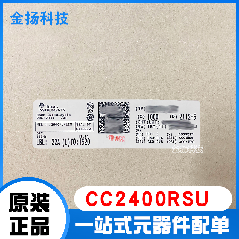 CC2400RSU RF收发器FSK 1.8V/2.5V/3.3V 48引脚QFN EP管 电子元器件市场 芯片 原图主图