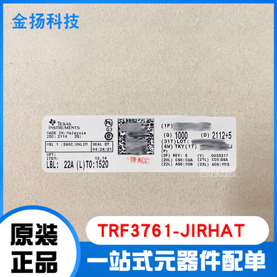 TRF3761-JIRHAT 时钟发生器10MHz至104MHz-IN 40引脚VQFN EP