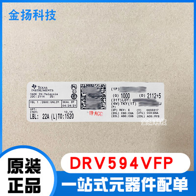 DRV594VFP PWM电源驱动器32引脚HLQFP EP托盘