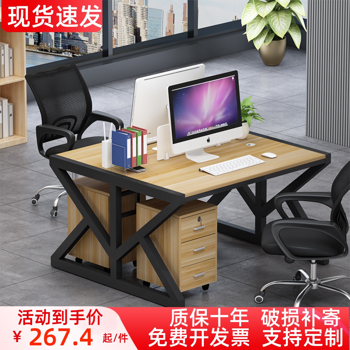 工位职员办公桌双人位面对面对坐一体桌4/6人台式电脑桌简约现代