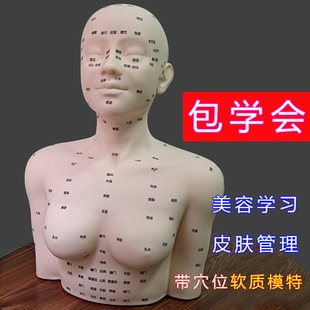 美容院手法练习模特按摩练手专用头模模具皮肤管理洗脸假人头模型