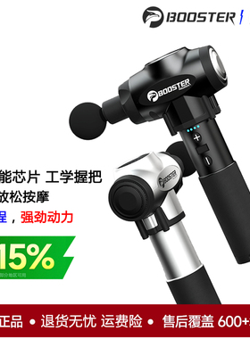 菠萝君Booster E筋膜枪深层肌肉放松神器电动按摩颈膜枪震动健身