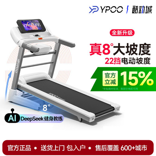 易跑GTS2跑步机小型折叠电动坡度