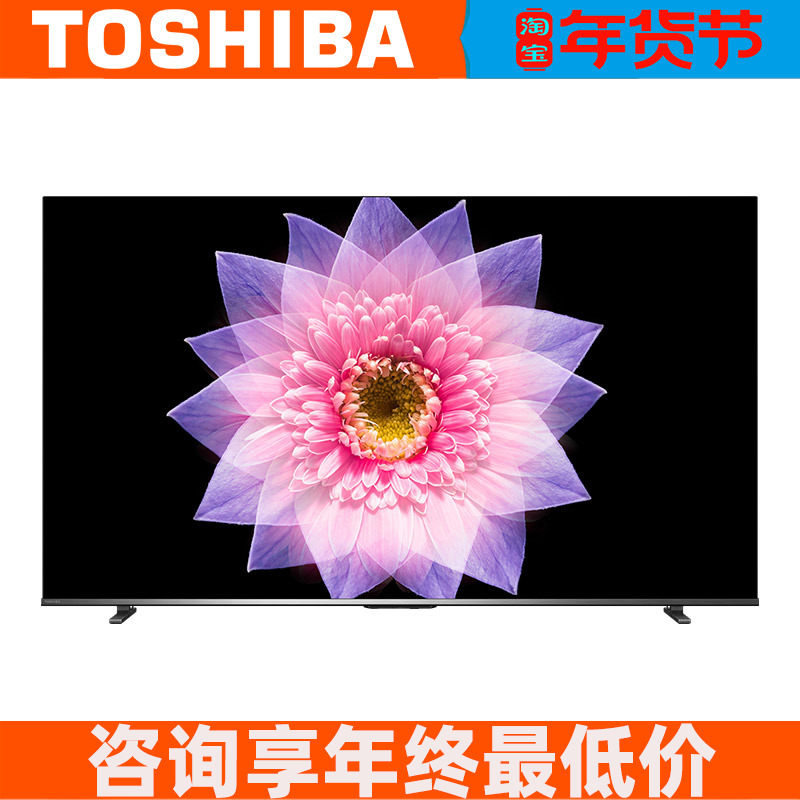 Toshiba/东芝 55Z500MF 55英寸4K超高清120Hz 3+64GB液晶电视机