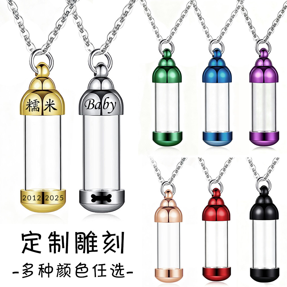 钛钢明玻璃纪念宠物骨灰吊坠刻字