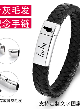 宠物骨灰手链名字定制纪念品磁扣