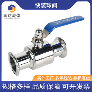 304不锈钢快装球阀卫生级食品级直通式快接阀门手动卡箍卡盘定制