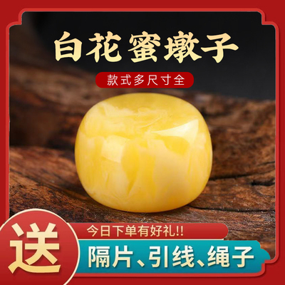 白花蜜蜡墩子鸡油黄鼓珠扣子单珠金刚配饰顶珠文玩老型工艺品配饰