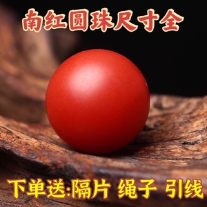 保山南红凉山宝山单珠圆珠散珠配珠金刚星月文玩手串配饰多宝串