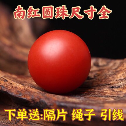 保山南红凉山宝山单珠圆珠散珠配珠金刚文玩手串配饰工艺品平替