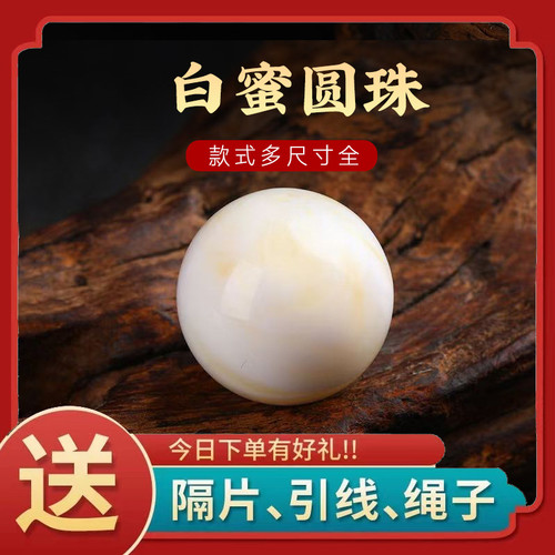 白蜜蜡手串骨瓷白蜜蜡手链佛珠琥珀妖花白花蜜文玩手串配珠平替