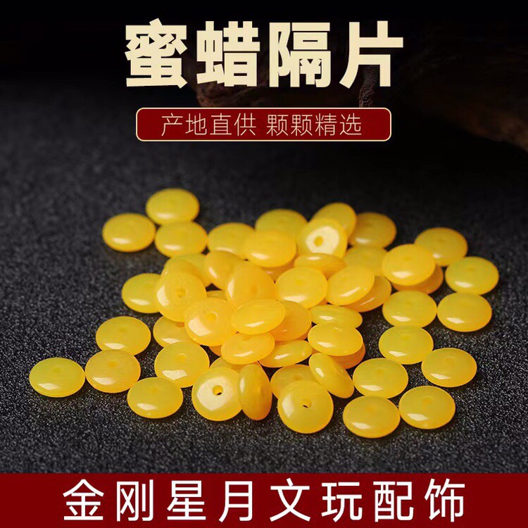 蜜蜡隔片隔珠算盘珠文玩手串鸡油黄隔片配饰垫片金刚菩提配件配珠