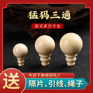 猛犸三通象牙佛头配件手串文玩佛珠分体顶珠腰珠配珠工艺品配饰