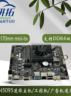 包邮赛扬N5095迷你itx主板超薄LVDS一体机主板工业工控n5095主板