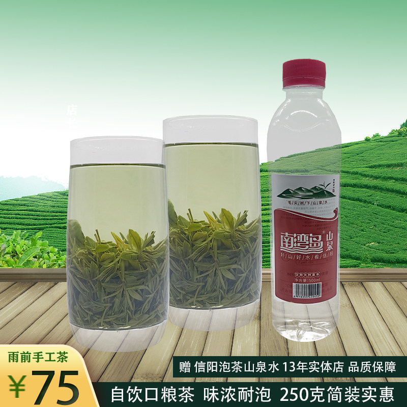 信阳毛尖2025新茶耐泡简装手工茶