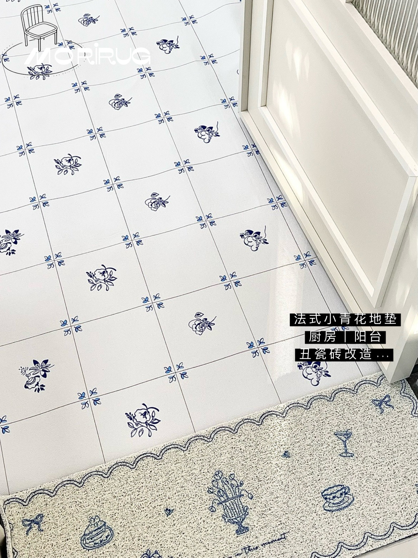法式复古小青花厨房阳台瓷砖改造进门玄关防滑脚垫可裁剪免洗地垫