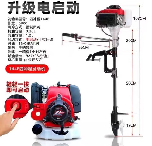 船外机改电启动腾达牧一键启动