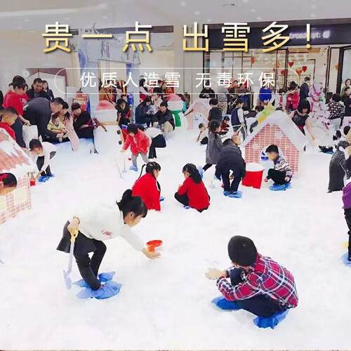 人造雪粉仿真水变雪花节日装饰假雪地室外雪景布置橱窗摄影雪人