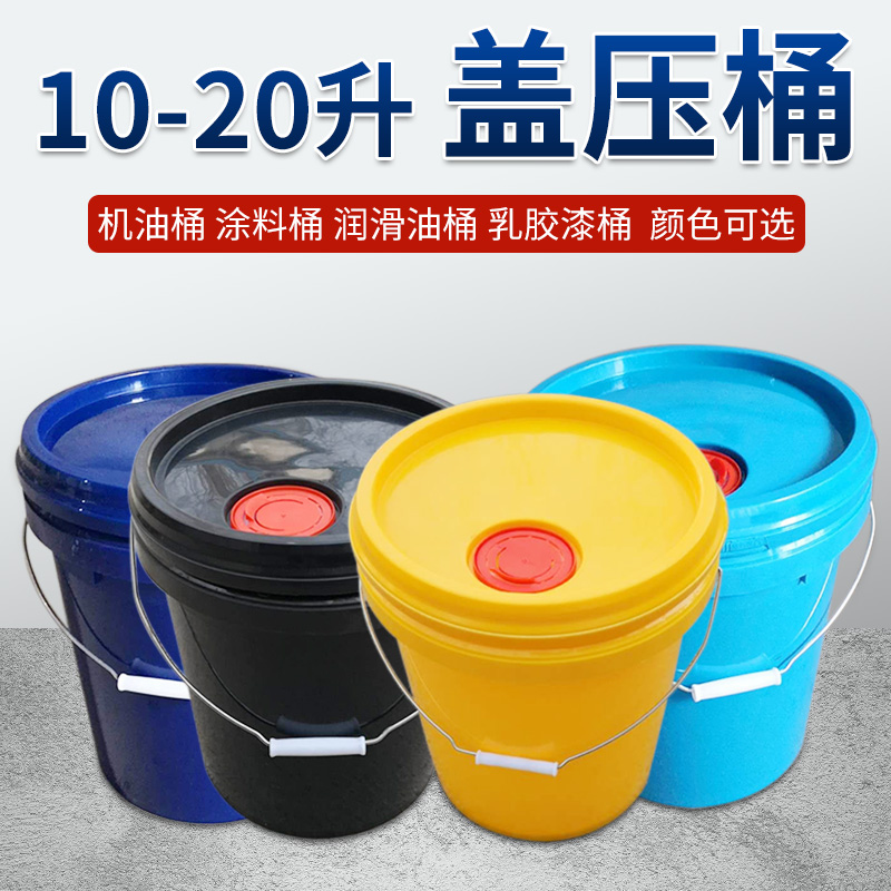 油桶zhi朝阳塑业pp材质10L到20L