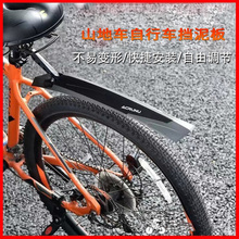 适用于凤凰山地自行车挡泥板前后轮快拆全包通用改装配件装备大