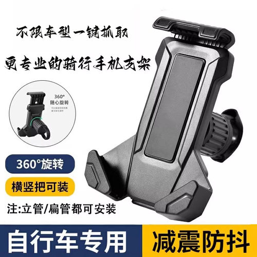 适用于千里达山地车手机支架神器2026新款m116/m136/m720m500m510