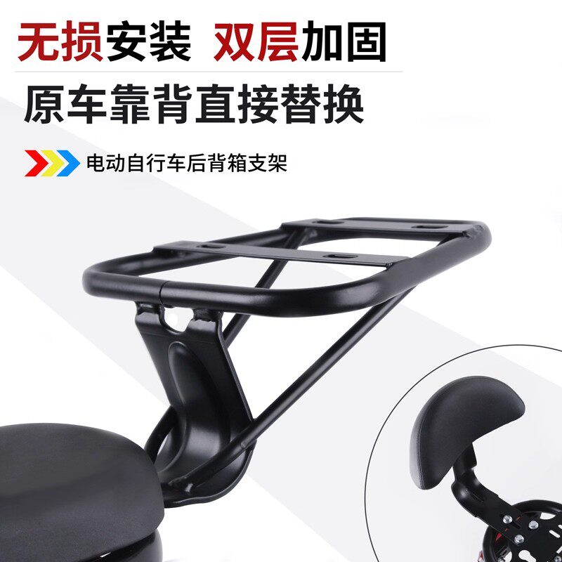 电动车后尾架通用后备箱支架电瓶车货架免拆卸靠背改装配件大全图片