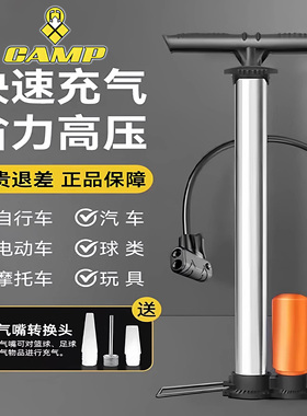 适用于坎普radonx/campsr5/sr7/sr3/g300冒险者三代通用打气筒