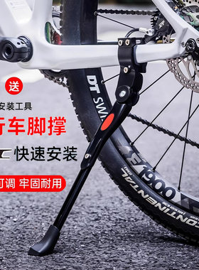 适用于ucc自行车脚撑支架撑脚架停车架20-27.5寸车撑子侧边撑配件