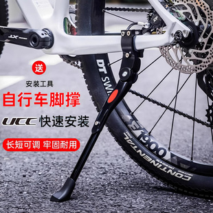 适用于ucc自行车脚撑停车支架20-27.5寸公路山地车用配件大全