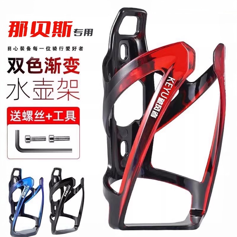 适用于那贝斯儿童自行车pp水壶支架水杯支架公路车山地车装备品