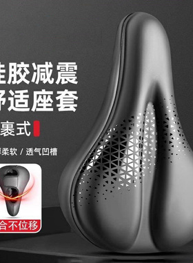 适用于千里达山地车坐垫套座垫套超软加厚m116/m136/m720m500m510