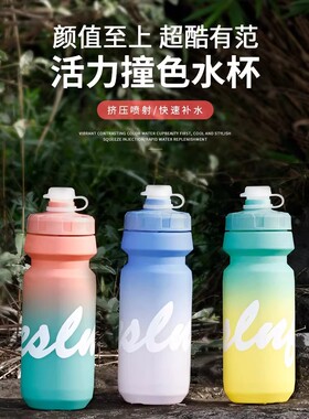 适用于喜德盛公路车骑行水壶便携运动水壶ad350/300/500rc2000rs7