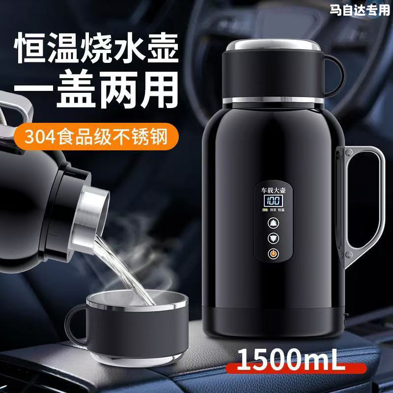 适用于马自达车载烧水壶12v24v插电热水壶cx5/4/3昂克赛拉rx7/ez6