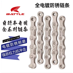 适用邦德富士达自行车悦动S9E300S350-5B200X卓越9000自行车链条